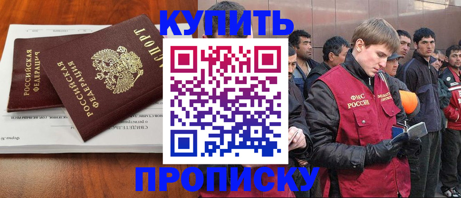 регистрация по месту жительства с гарантией компании в Немане