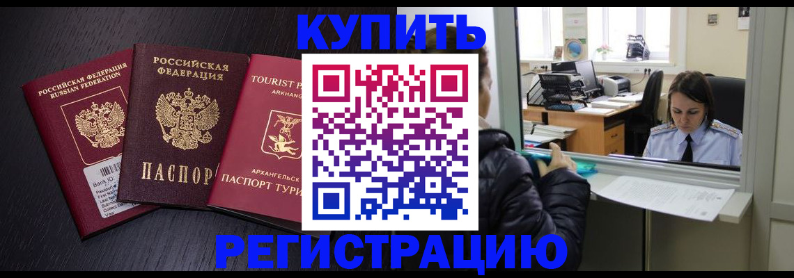помощь при оформлении регистрации для банка в Немане