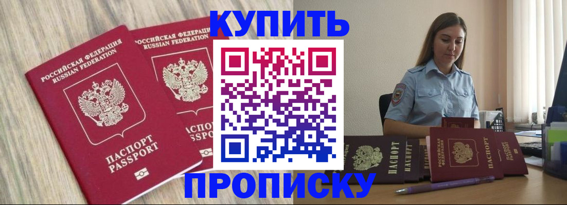 прописка для кредита в Немане