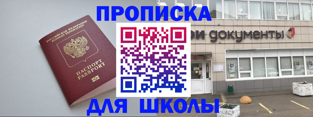 помощь в оформлении прописки по РВП в Немане
