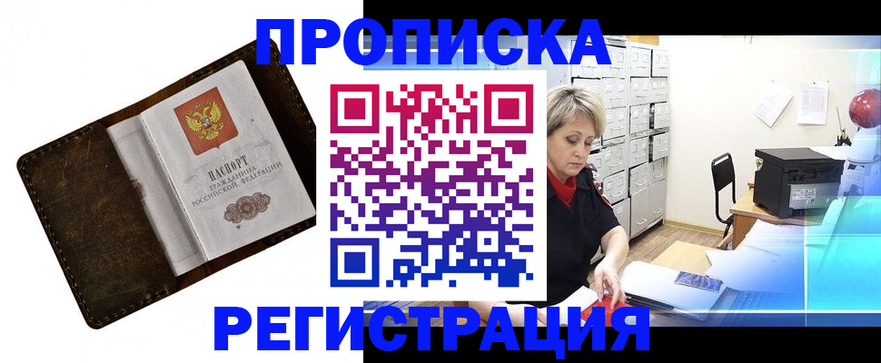 временная регистрация адрес в Немане
