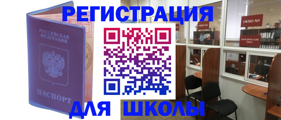 временная регистрация 2025 в Немане